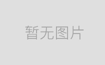 西安亞歐電氣設備集團有限公司受邀參加絲路商品貿易展